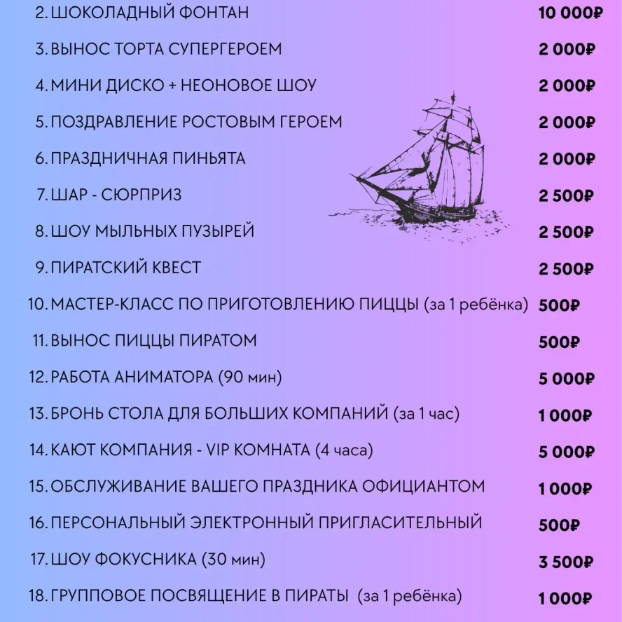Дополнительные услуги